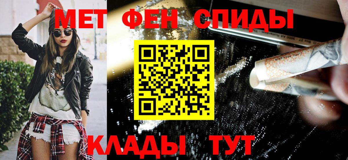 АМФ  АМФЕТАМИН Розовый  Вход с VPN  Гулькевичи 