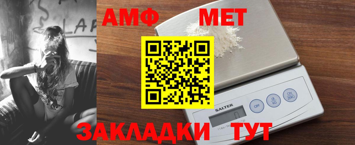 Амфетамин Premium Гулькевичи