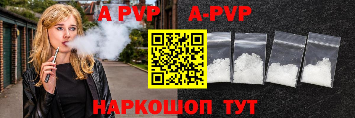 Alfa_PVP Соль  А ПВП VHQ  где продают   Вход с VPN  Гулькевичи 
