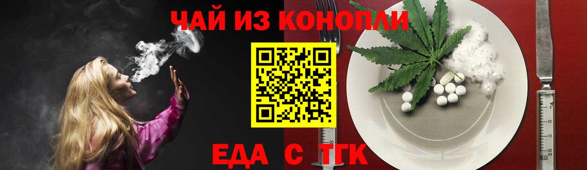 Гулькевичи  Печенье с ТГК конопля  Вход с VPN 