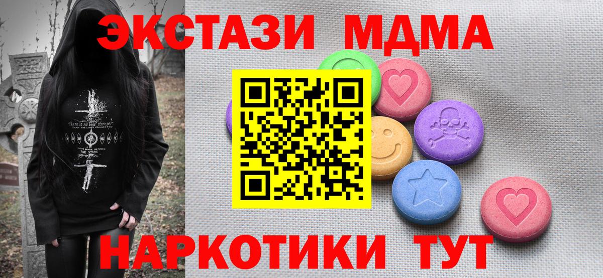 Ecstasy 99%  МЕГА сайт  Ecstasy  Гулькевичи  Вход с VPN 