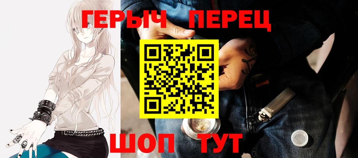 Гулькевичи  ГЕРОИН  Вход с VPN  ГЕРОИН белый 