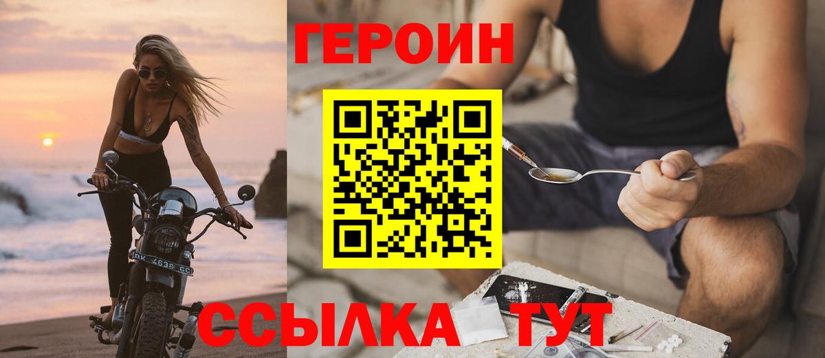 ГЕРОИН герыч Гулькевичи