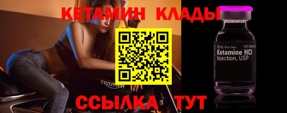 Гулькевичи  КЕТАМИН VHQ  блэк спрут ONION  Вход с VPN 