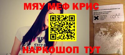 прущие крисы Каменск-Уральский