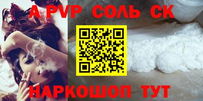 прущие крисы Каменск-Уральский