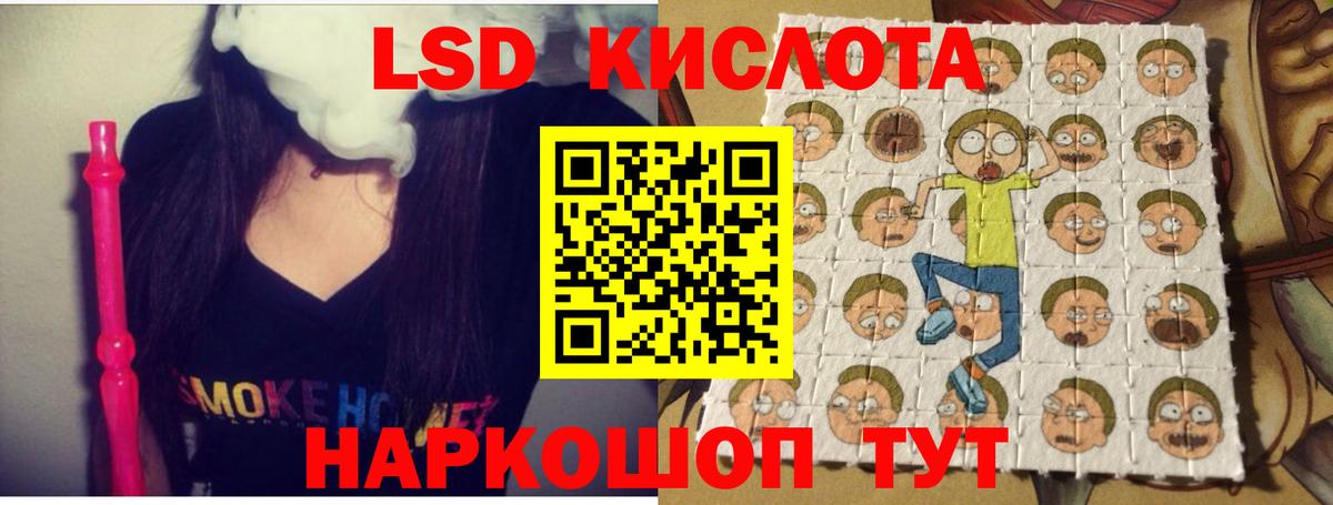 Лсд 25 экстази кислота  Лсд 25 экстази кислота  LSD-25 экстази  Гулькевичи  Вход с VPN 