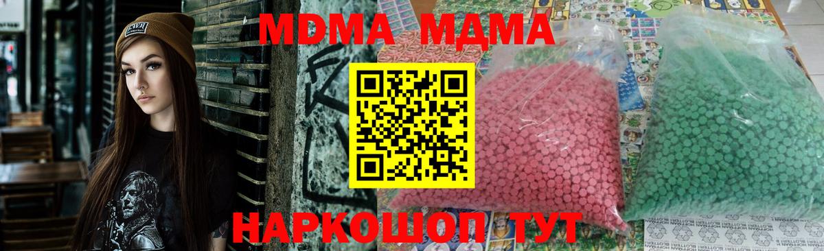 МДМА кристаллы Гулькевичи