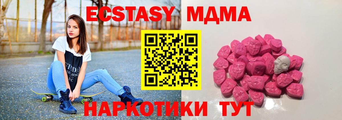 MDMA молли  Вход с VPN  Гулькевичи 