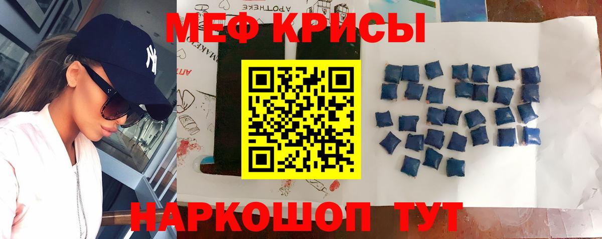 Меф кристаллы Гулькевичи