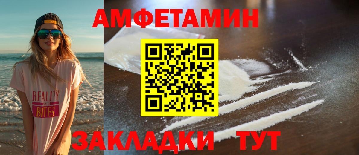 Первитин Декстрометамфетамин 99.9%  Вход с VPN  Гулькевичи 