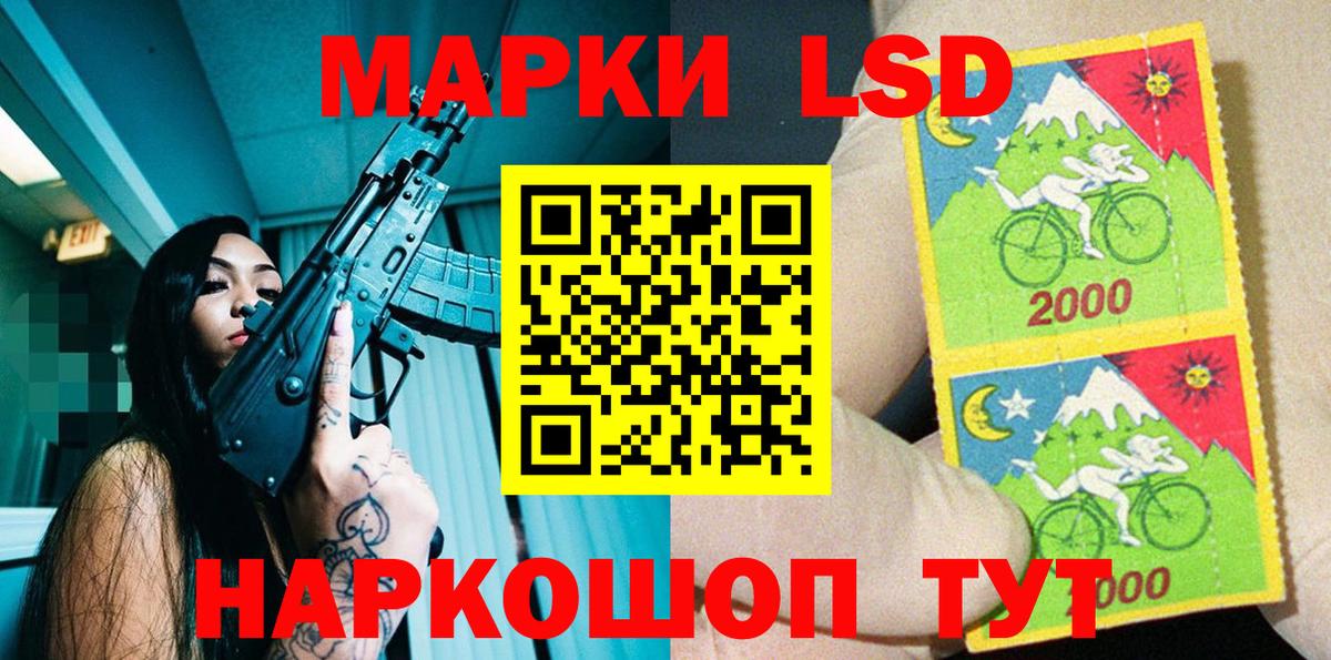 Марки 25I-NBOMe 1500мкг Гулькевичи