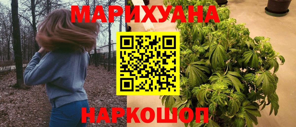 МАРИХУАНА индика Гулькевичи